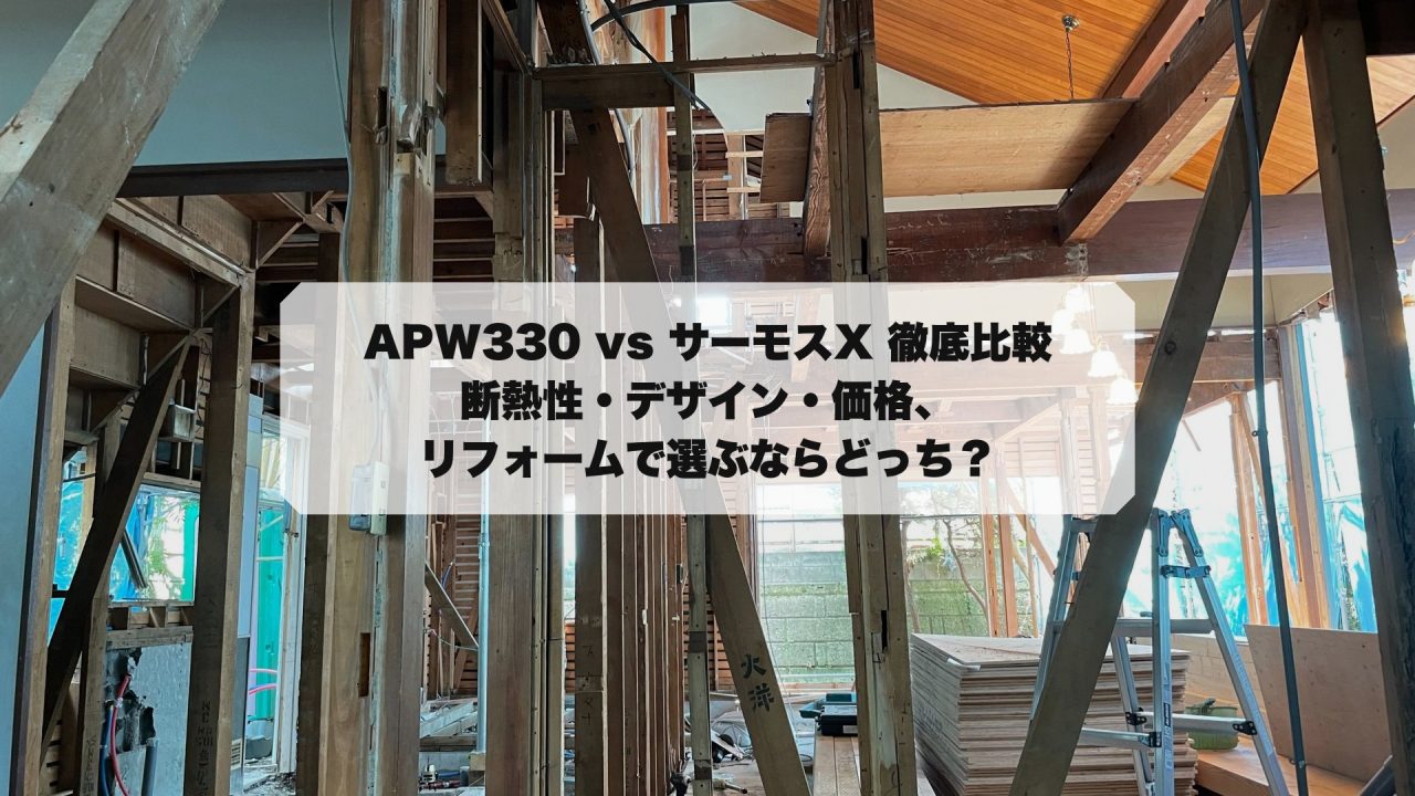 apw330_vs_samosx