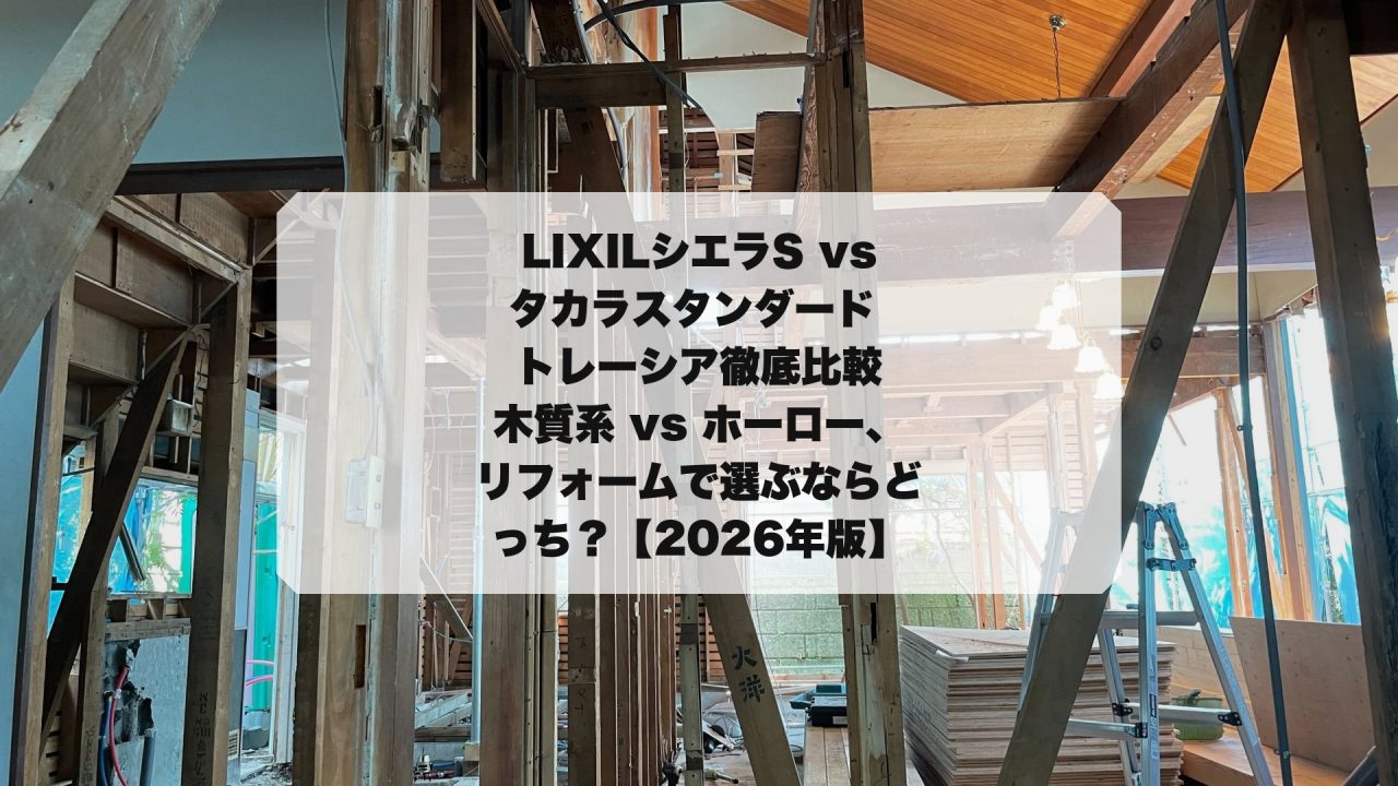 shiera_sとreasia徹底比較