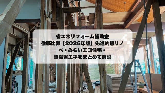 shoene_hojyokin_2026